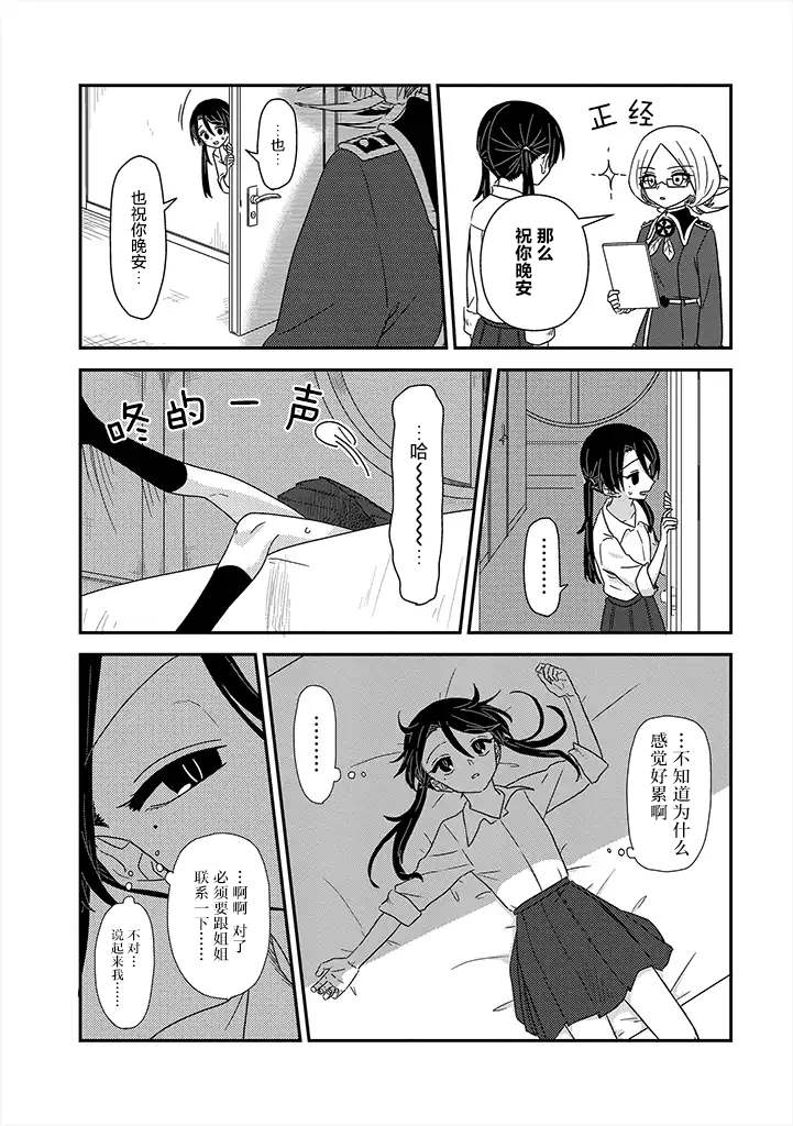 《月光列车》漫画最新章节第5话免费下拉式在线观看章节第【24】张图片