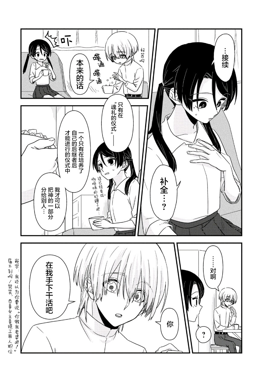 《月光列车》漫画最新章节第3话免费下拉式在线观看章节第【9】张图片