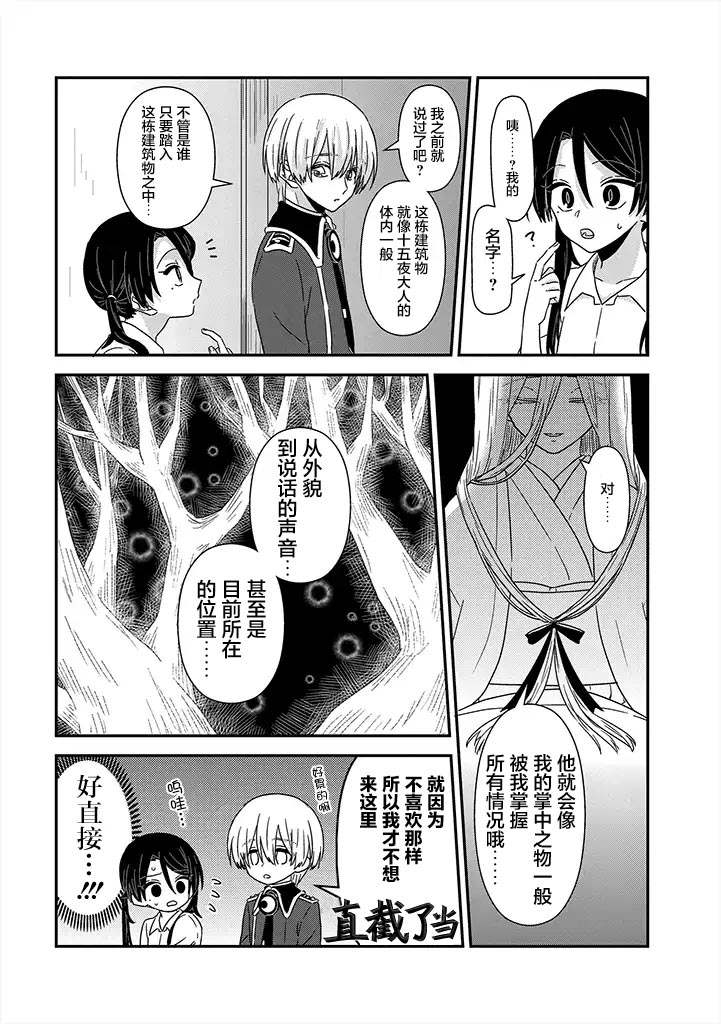 《月光列车》漫画最新章节第5话免费下拉式在线观看章节第【3】张图片
