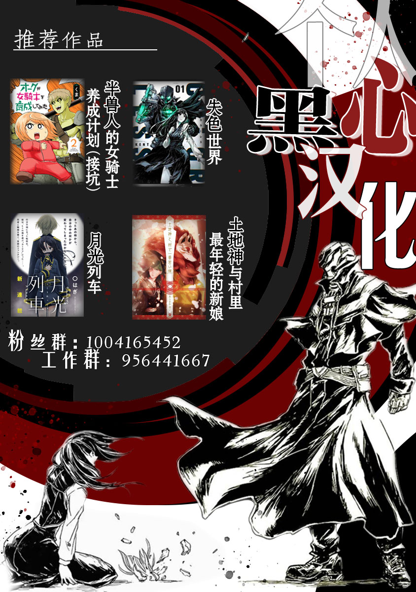 《月光列车》漫画最新章节第3话免费下拉式在线观看章节第【25】张图片