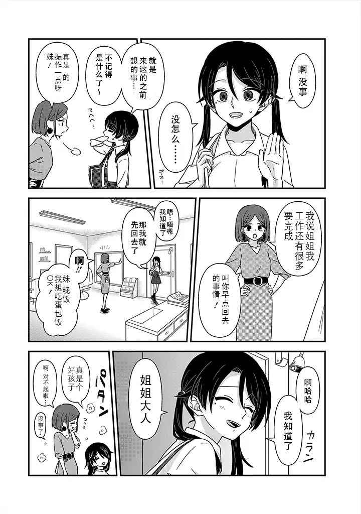 《月光列车》漫画最新章节第1话 前篇免费下拉式在线观看章节第【10】张图片