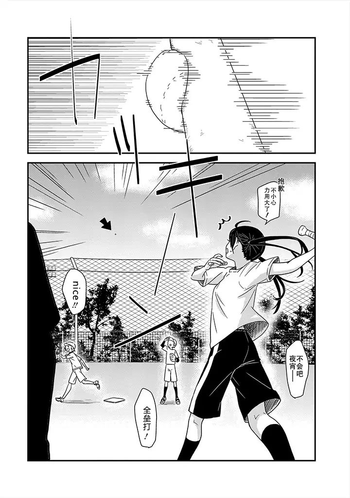 《月光列车》漫画最新章节第1话 前篇免费下拉式在线观看章节第【4】张图片