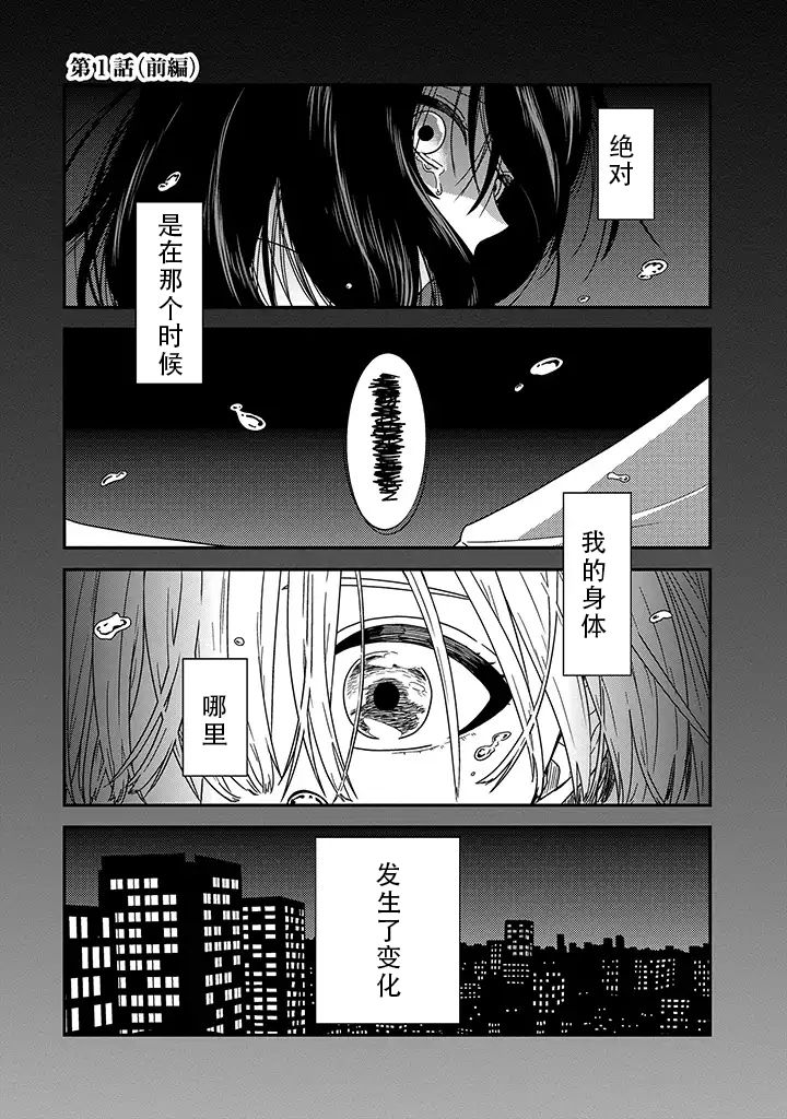 《月光列车》漫画最新章节第1话 前篇免费下拉式在线观看章节第【2】张图片