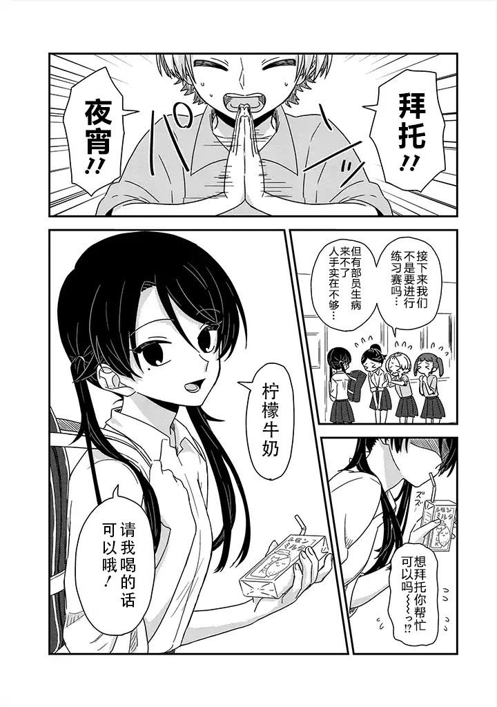 《月光列车》漫画最新章节第1话 前篇免费下拉式在线观看章节第【3】张图片