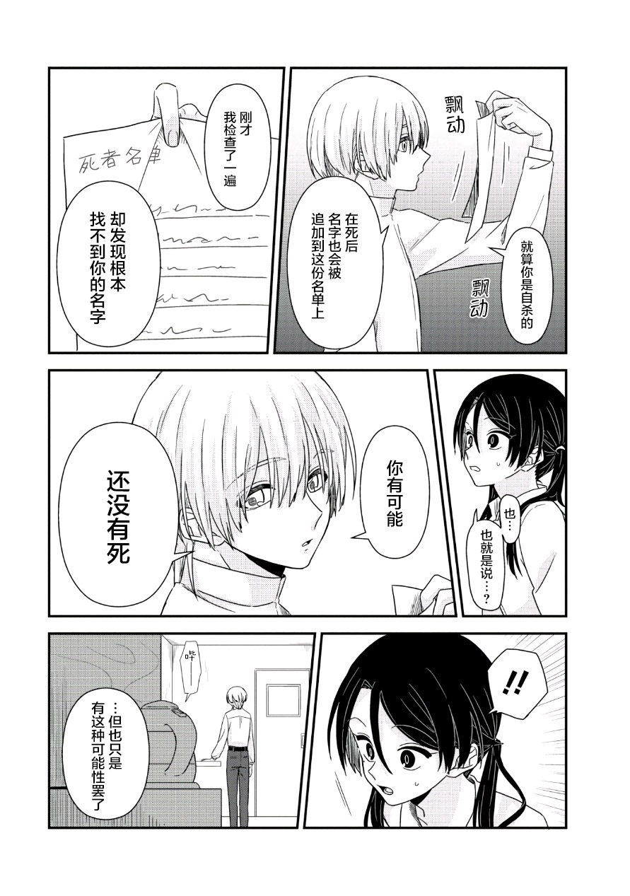 《月光列车》漫画最新章节第3话免费下拉式在线观看章节第【5】张图片