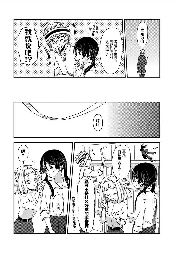 《月光列车》漫画最新章节第5话免费下拉式在线观看章节第【15】张图片