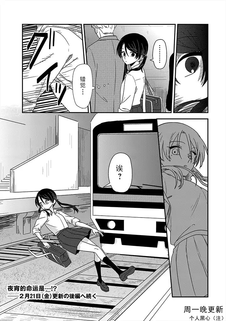 《月光列车》漫画最新章节第1话 前篇免费下拉式在线观看章节第【13】张图片