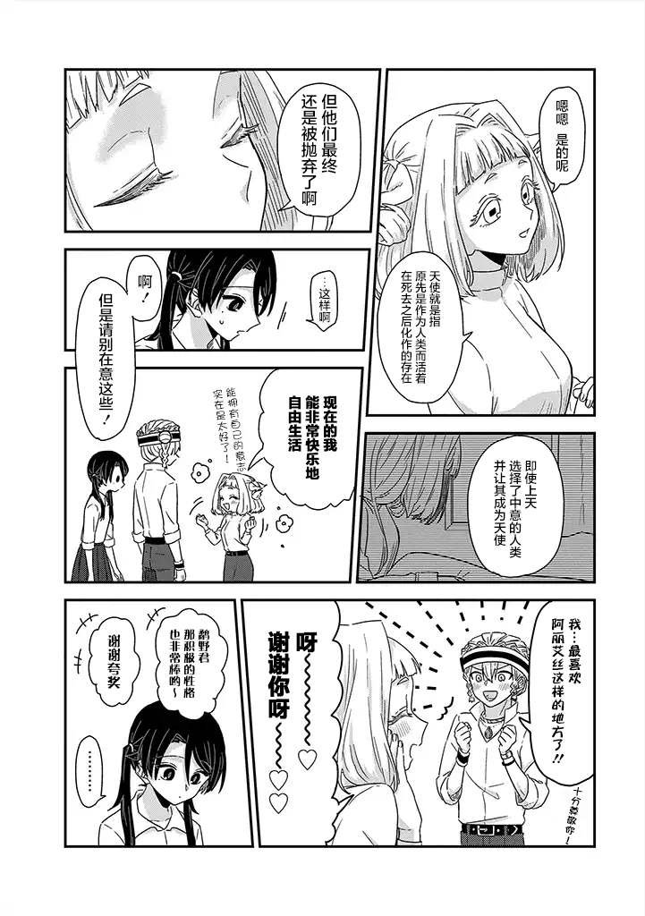 《月光列车》漫画最新章节第5话免费下拉式在线观看章节第【18】张图片