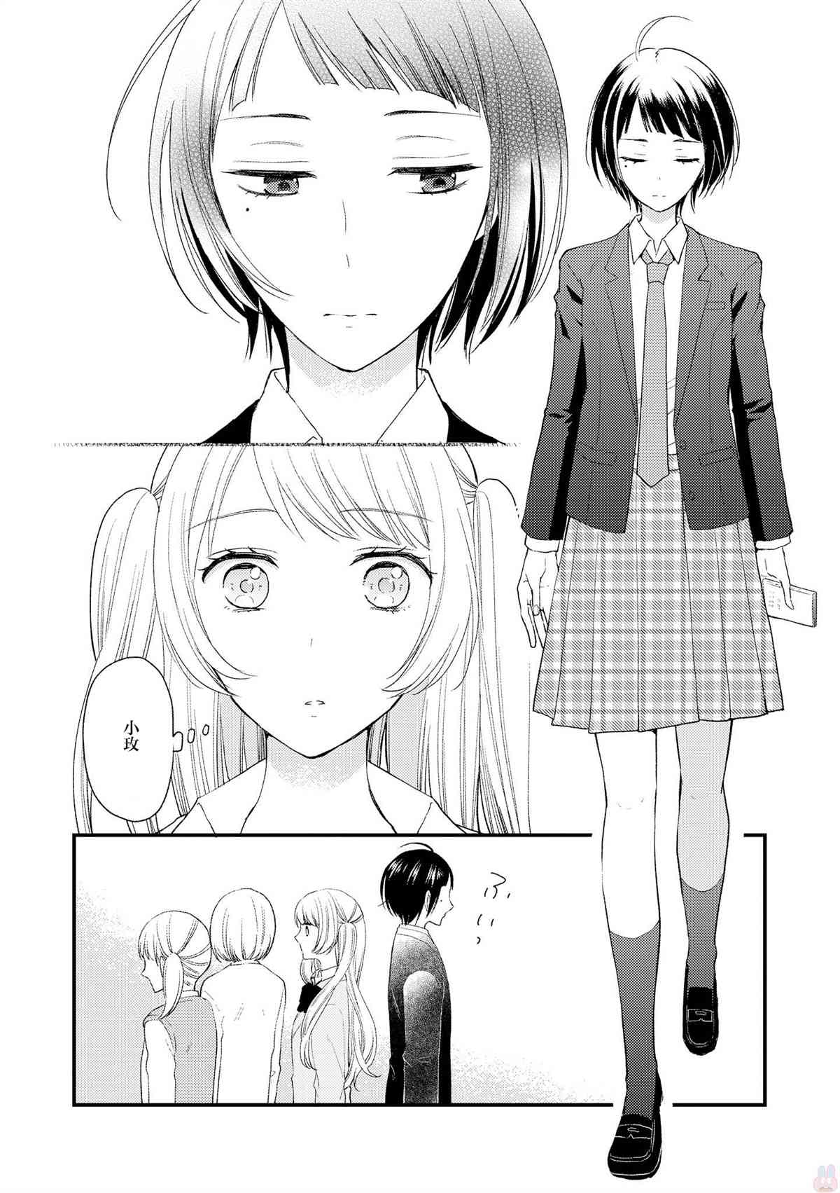 《玫瑰与草莓 sentimental》漫画最新章节第1话免费下拉式在线观看章节第【6】张图片