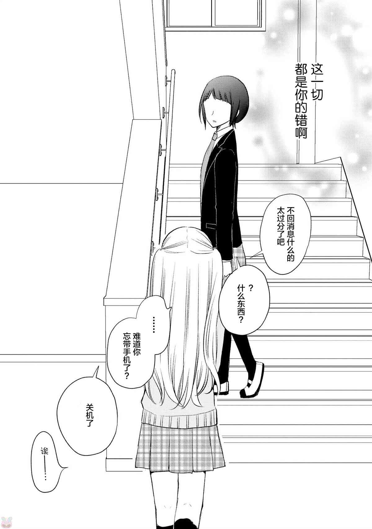 《玫瑰与草莓 sentimental》漫画最新章节第1话免费下拉式在线观看章节第【22】张图片