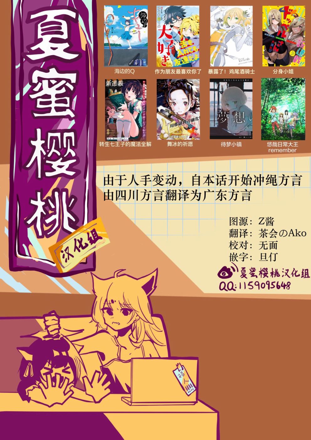 《喜欢的冲绳妹说方言》漫画最新章节第3话免费下拉式在线观看章节第【13】张图片