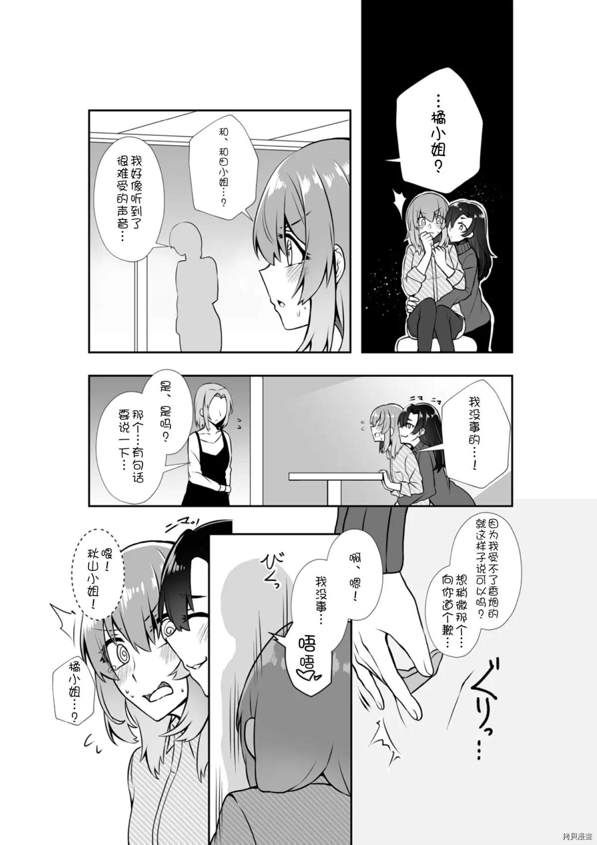 《化为金字塔》漫画最新章节第1话免费下拉式在线观看章节第【24】张图片