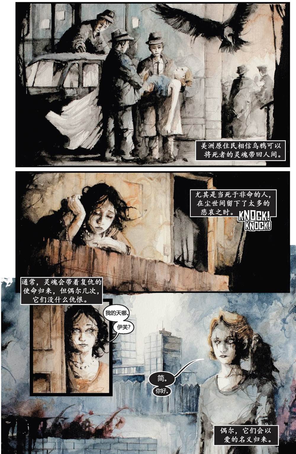 《乌鸦：终有一死》漫画最新章节短篇04免费下拉式在线观看章节第【5】张图片