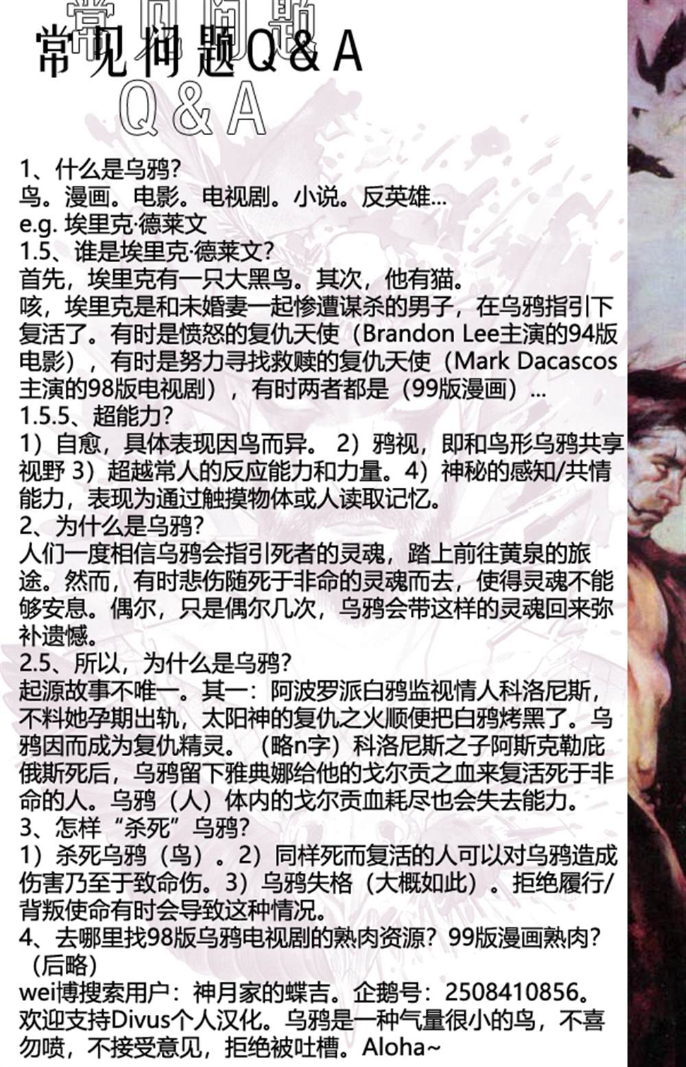 《乌鸦：终有一死》漫画最新章节短篇04免费下拉式在线观看章节第【6】张图片