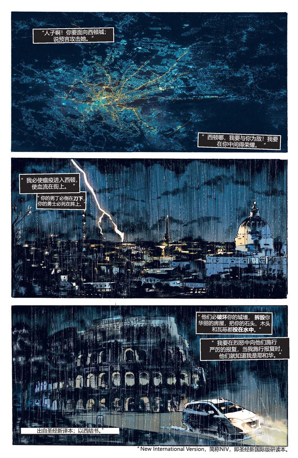 《乌鸦：终有一死》漫画最新章节第1话免费下拉式在线观看章节第【2】张图片