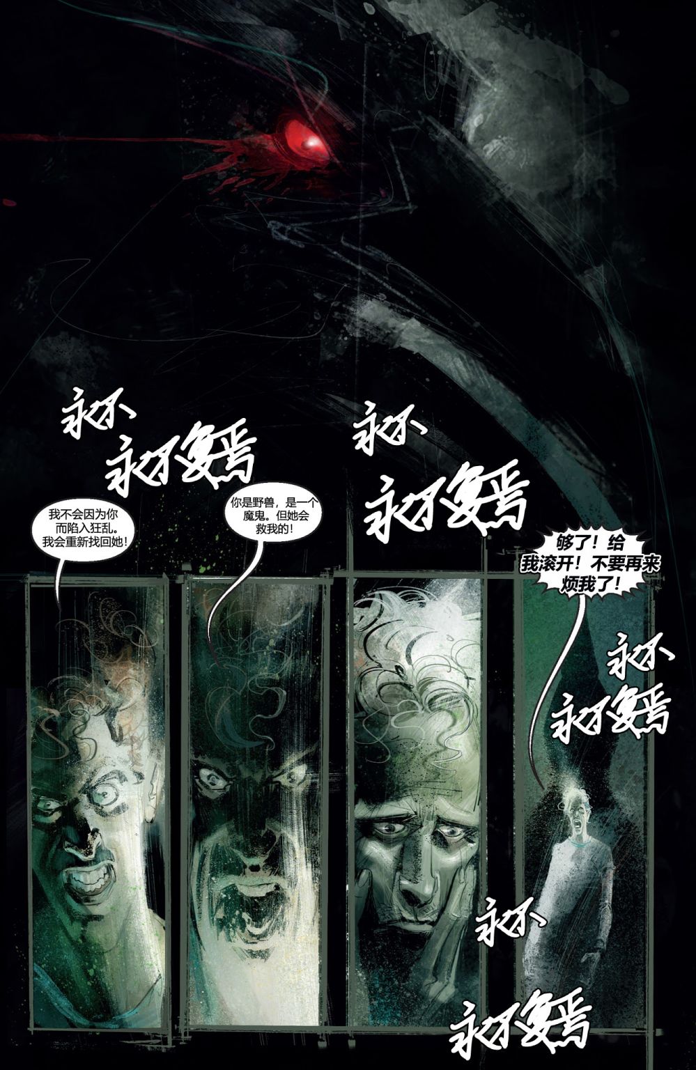 《乌鸦：终有一死》漫画最新章节短篇02免费下拉式在线观看章节第【2】张图片