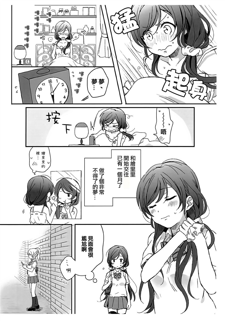 《自你而来的一步》漫画最新章节第1话免费下拉式在线观看章节第【4】张图片