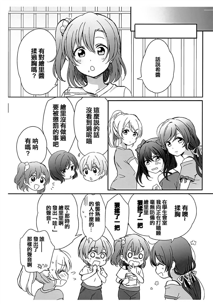 《自你而来的一步》漫画最新章节第1话免费下拉式在线观看章节第【9】张图片