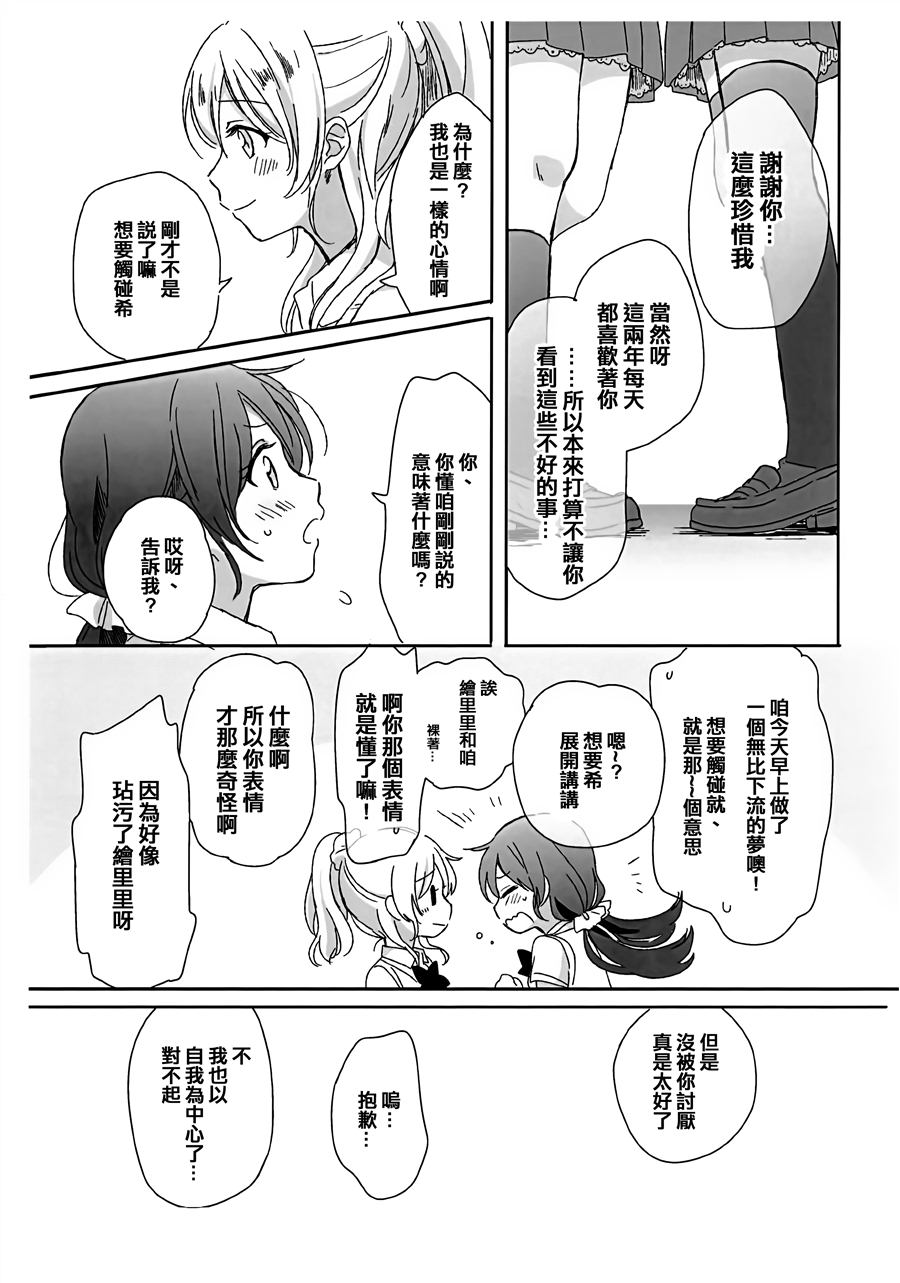 《自你而来的一步》漫画最新章节第1话免费下拉式在线观看章节第【17】张图片