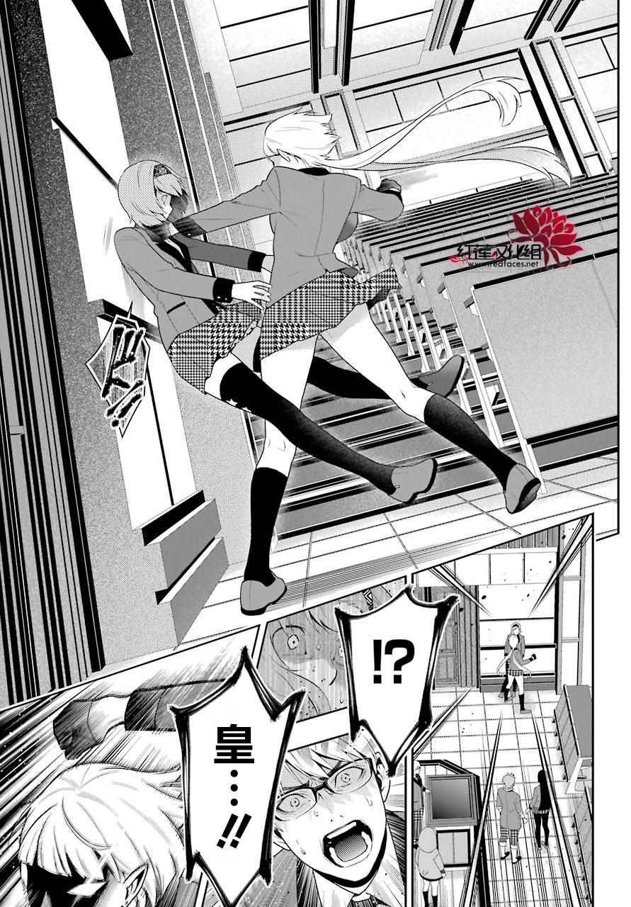 《狂赌之渊》漫画最新章节第48话免费下拉式在线观看章节第【36】张图片