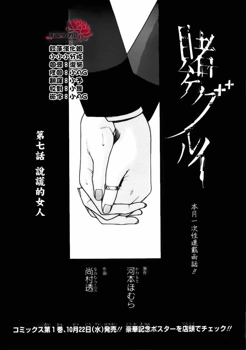 《狂赌之渊》漫画最新章节第7话免费下拉式在线观看章节第【3】张图片