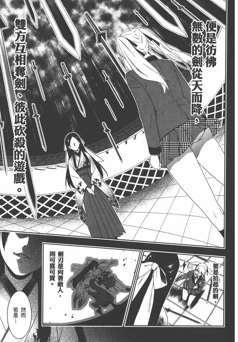 《狂赌之渊》漫画最新章节第1卷免费下拉式在线观看章节第【172】张图片