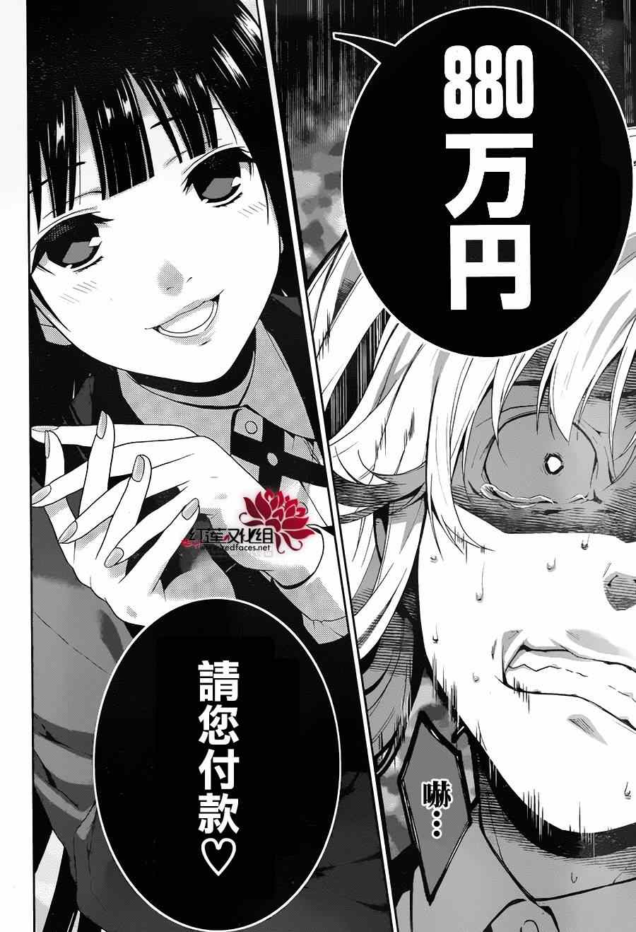 《狂赌之渊》漫画最新章节第1话免费下拉式在线观看章节第【63】张图片