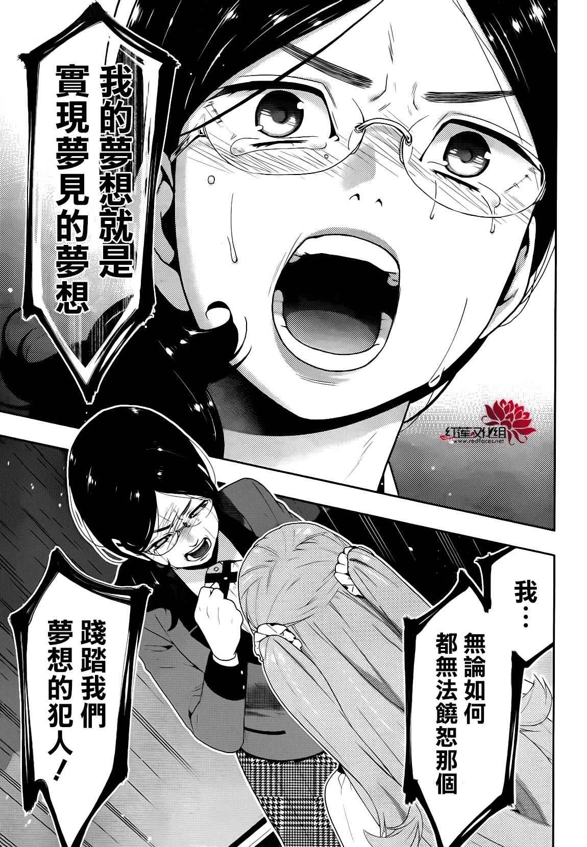 《狂赌之渊》漫画最新章节第22话免费下拉式在线观看章节第【16】张图片