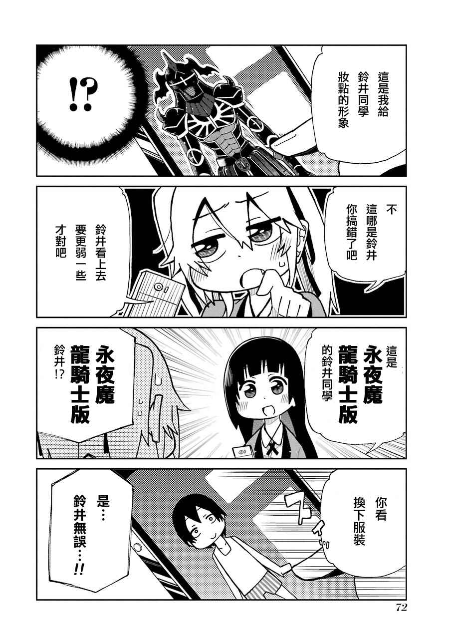 《狂赌之渊》漫画最新章节四格08免费下拉式在线观看章节第【4】张图片