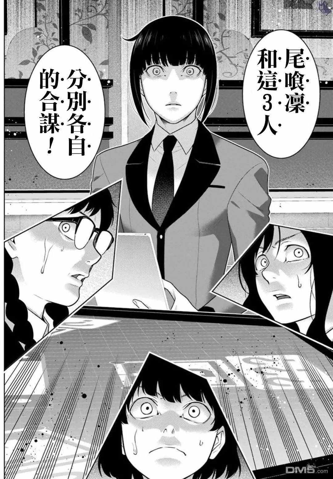 《狂赌之渊》漫画最新章节第60话免费下拉式在线观看章节第【38】张图片