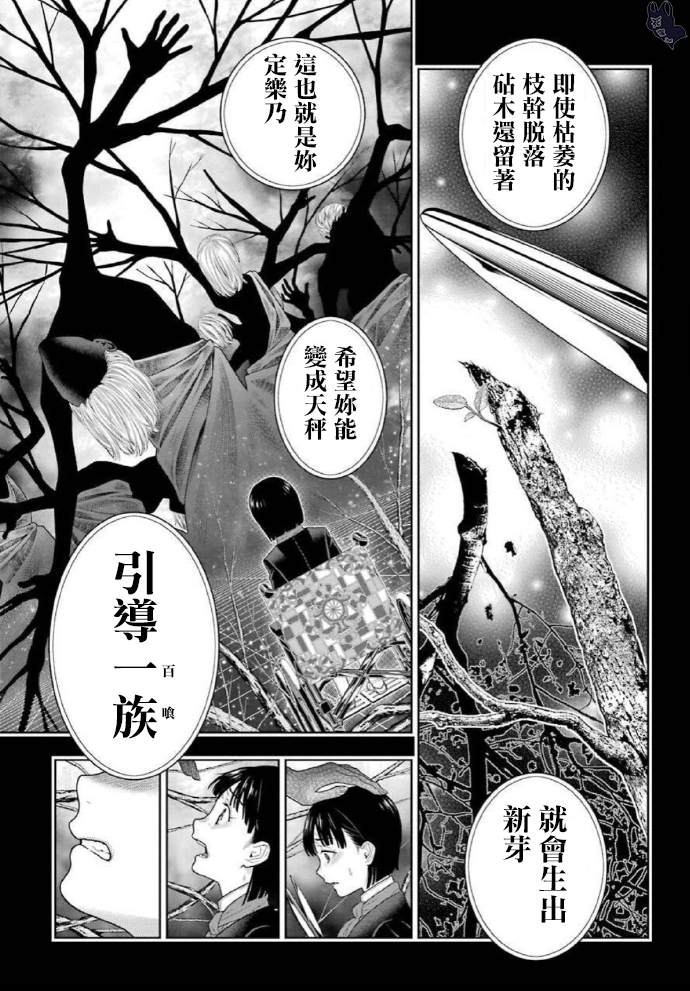 《狂赌之渊》漫画最新章节第80话 上免费下拉式在线观看章节第【3】张图片