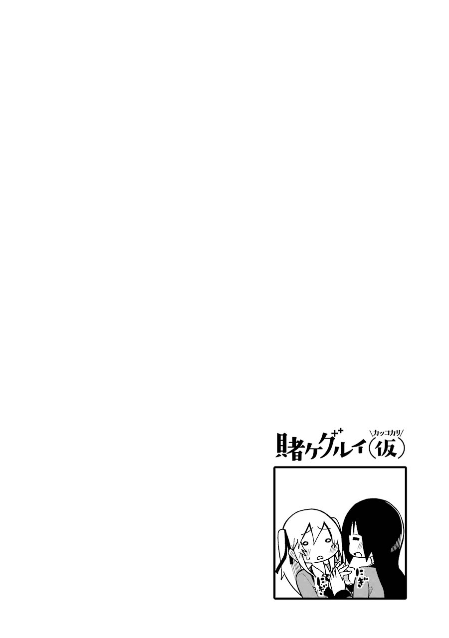 《狂赌之渊》漫画最新章节外传四格03免费下拉式在线观看章节第【12】张图片