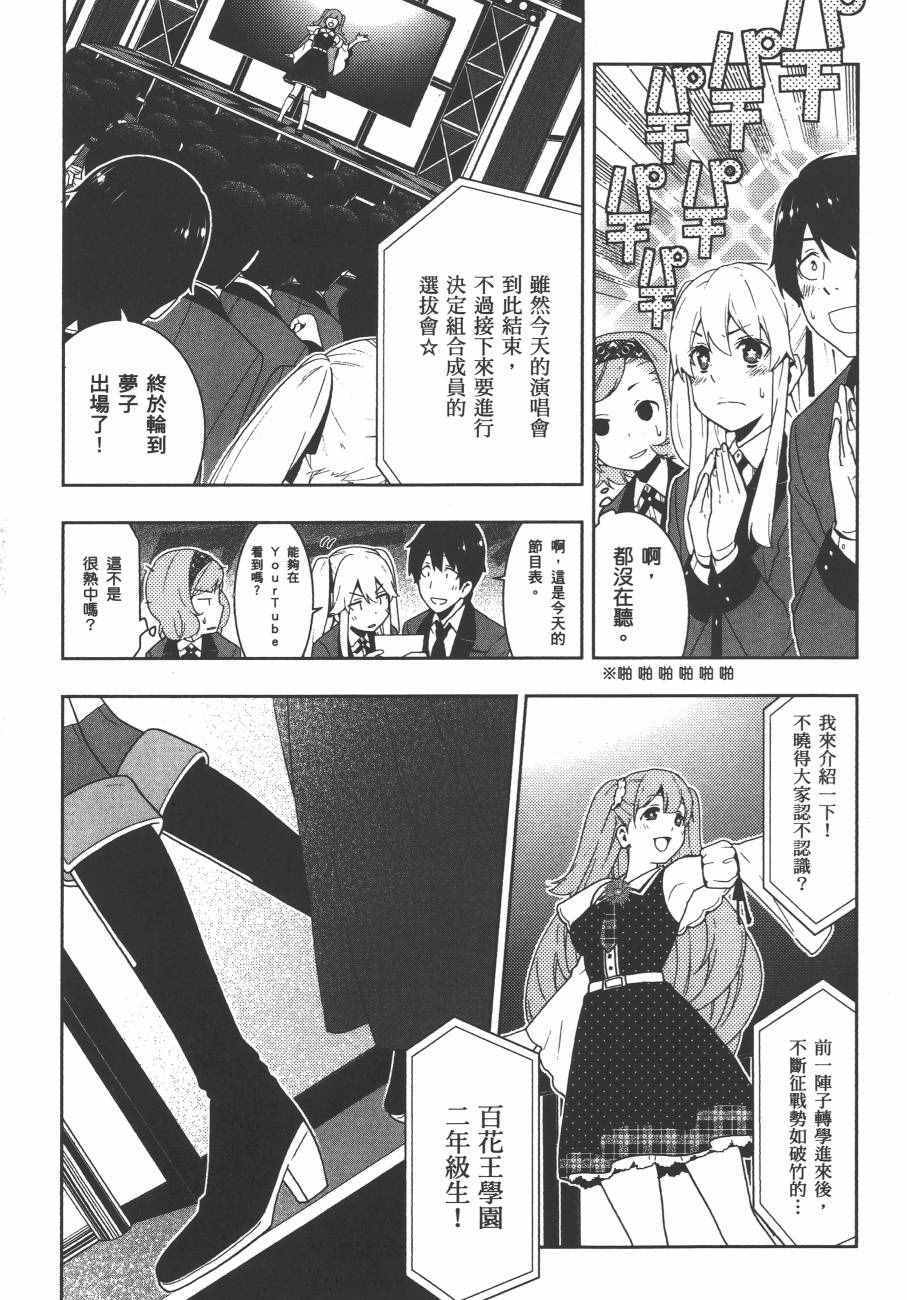 《狂赌之渊》漫画最新章节第4卷免费下拉式在线观看章节第【118】张图片