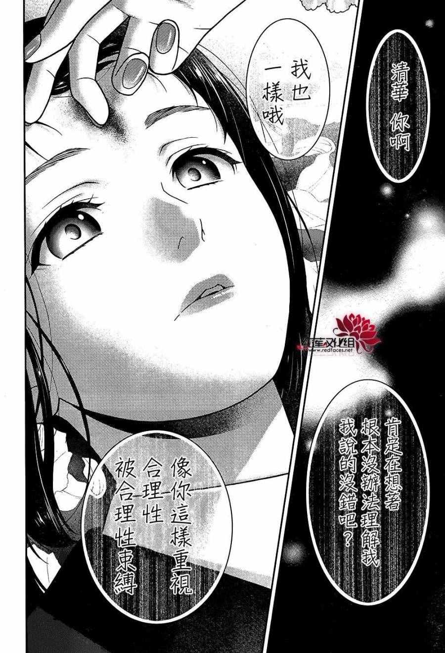 《狂赌之渊》漫画最新章节第33话免费下拉式在线观看章节第【61】张图片