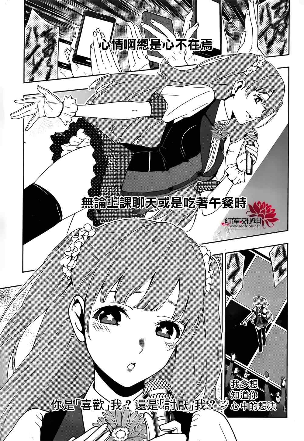 《狂赌之渊》漫画最新章节第17话免费下拉式在线观看章节第【7】张图片