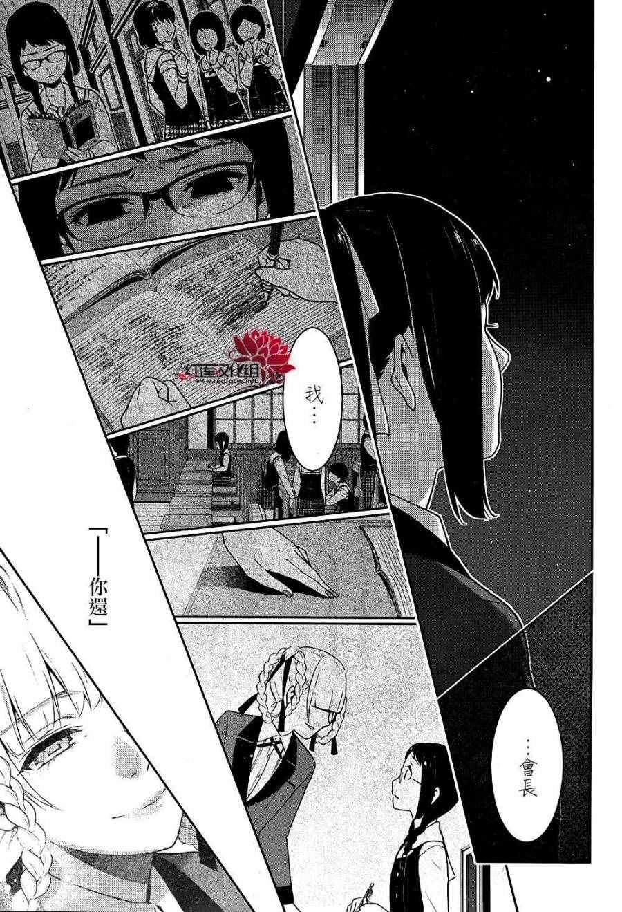 《狂赌之渊》漫画最新章节第33话免费下拉式在线观看章节第【48】张图片