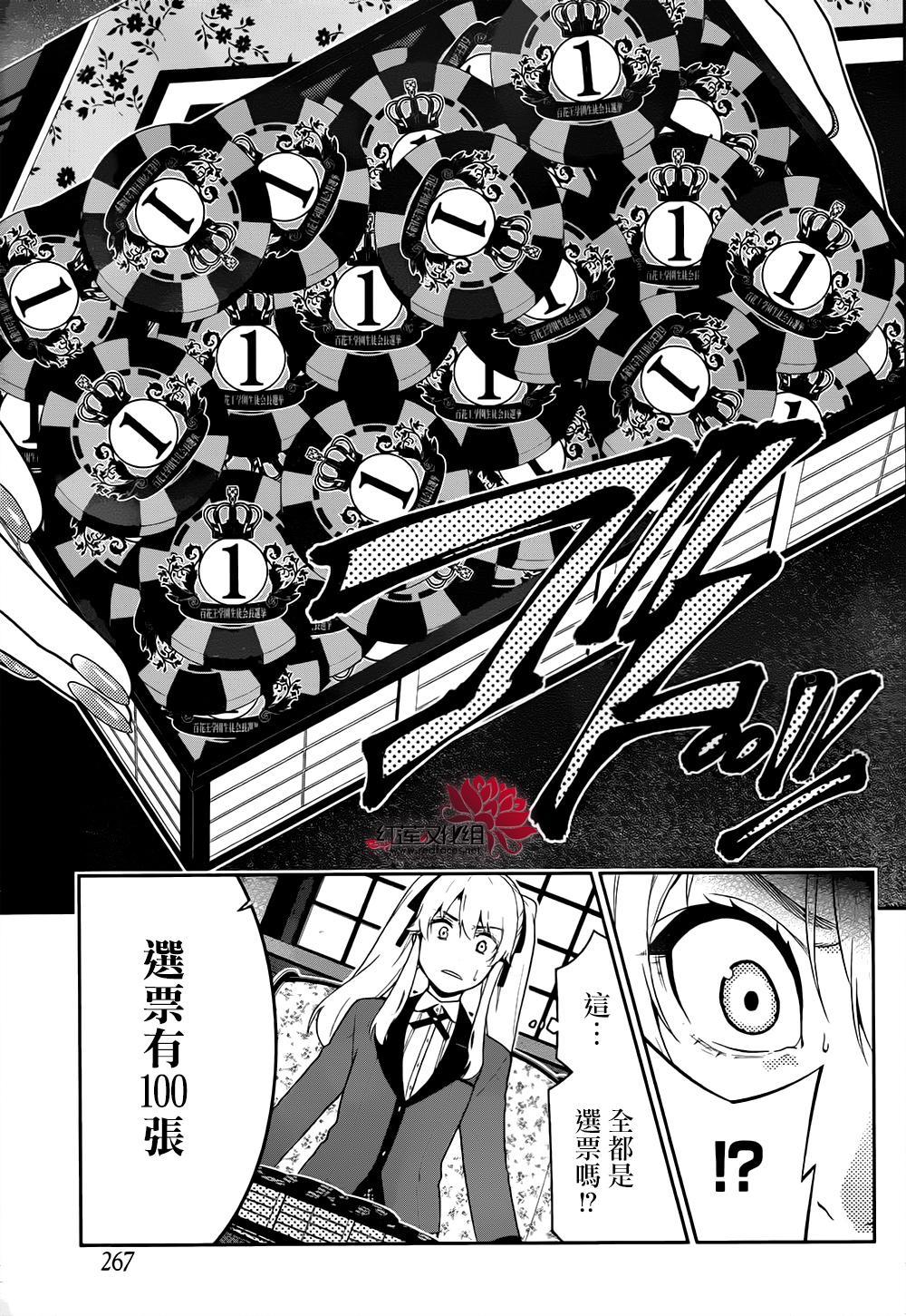 《狂赌之渊》漫画最新章节第40话免费下拉式在线观看章节第【3】张图片