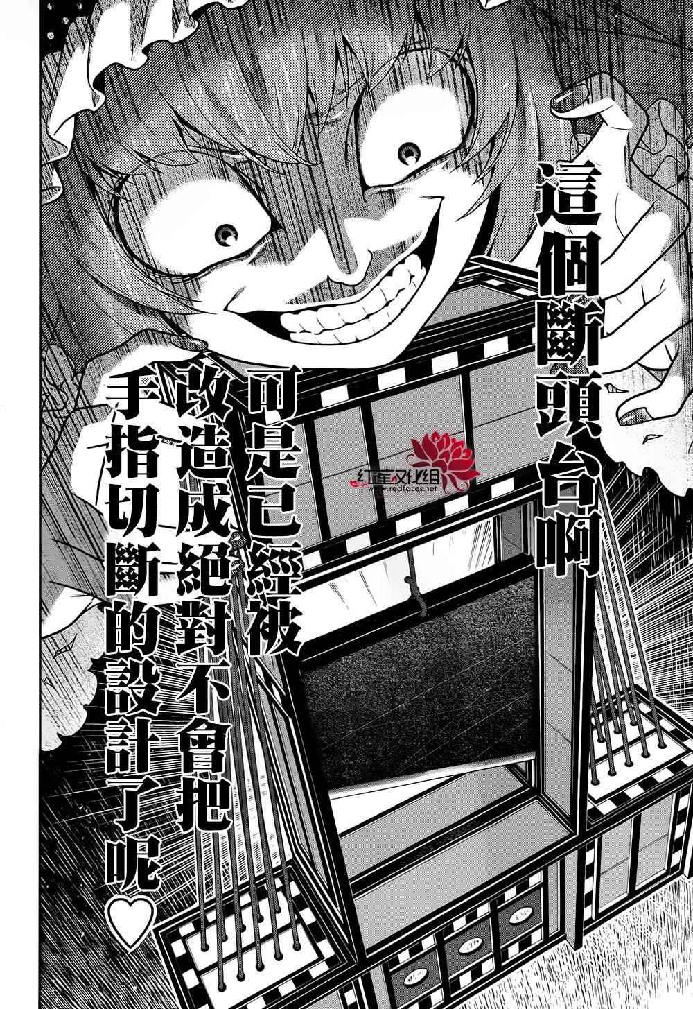 《狂赌之渊》漫画最新章节第37话免费下拉式在线观看章节第【17】张图片