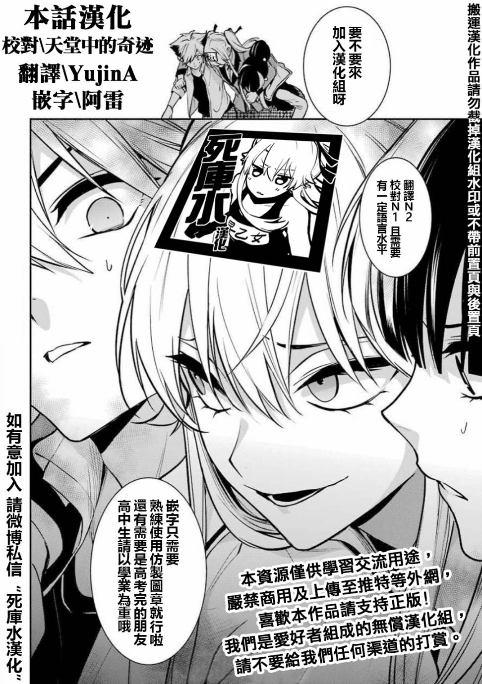 《狂赌之渊》漫画最新章节第100话 赌博的女人们免费下拉式在线观看章节第【22】张图片