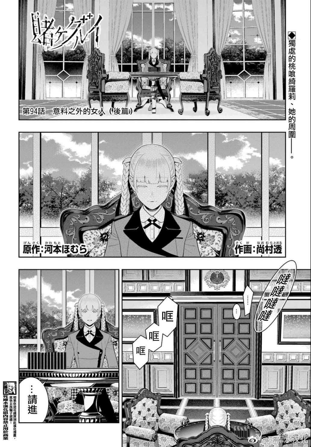 《狂赌之渊》漫画最新章节第94.2话免费下拉式在线观看章节第【2】张图片