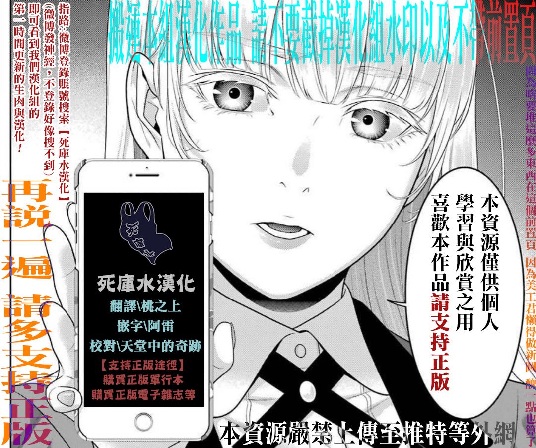 《狂赌之渊》漫画最新章节第99话 赌博的女人们免费下拉式在线观看章节第【28】张图片