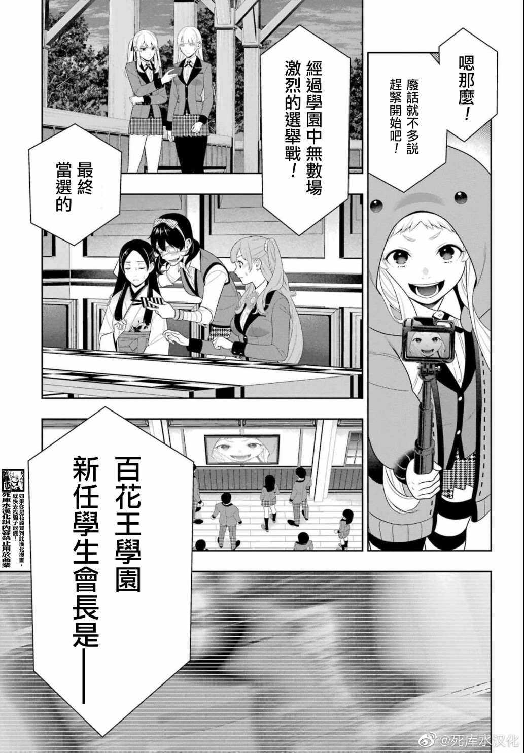 《狂赌之渊》漫画最新章节第94.2话免费下拉式在线观看章节第【17】张图片