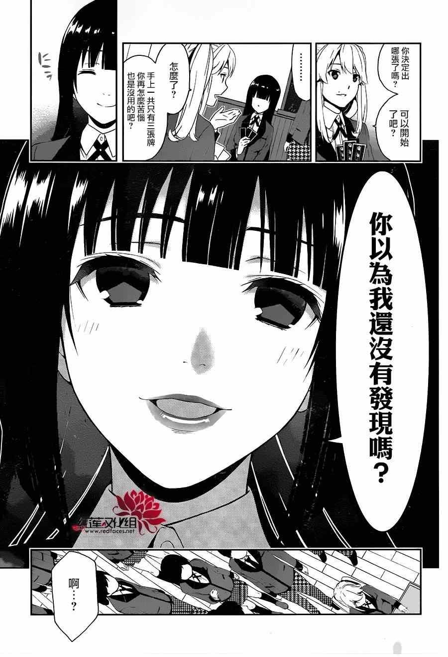 《狂赌之渊》漫画最新章节第1话免费下拉式在线观看章节第【54】张图片