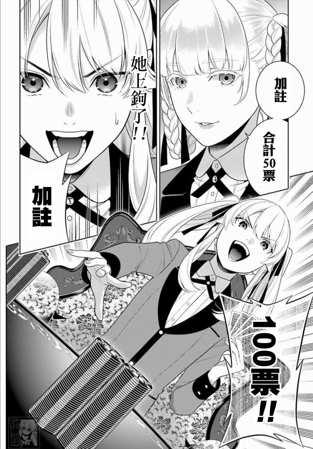 《狂赌之渊》漫画最新章节第86话免费下拉式在线观看章节第【26】张图片