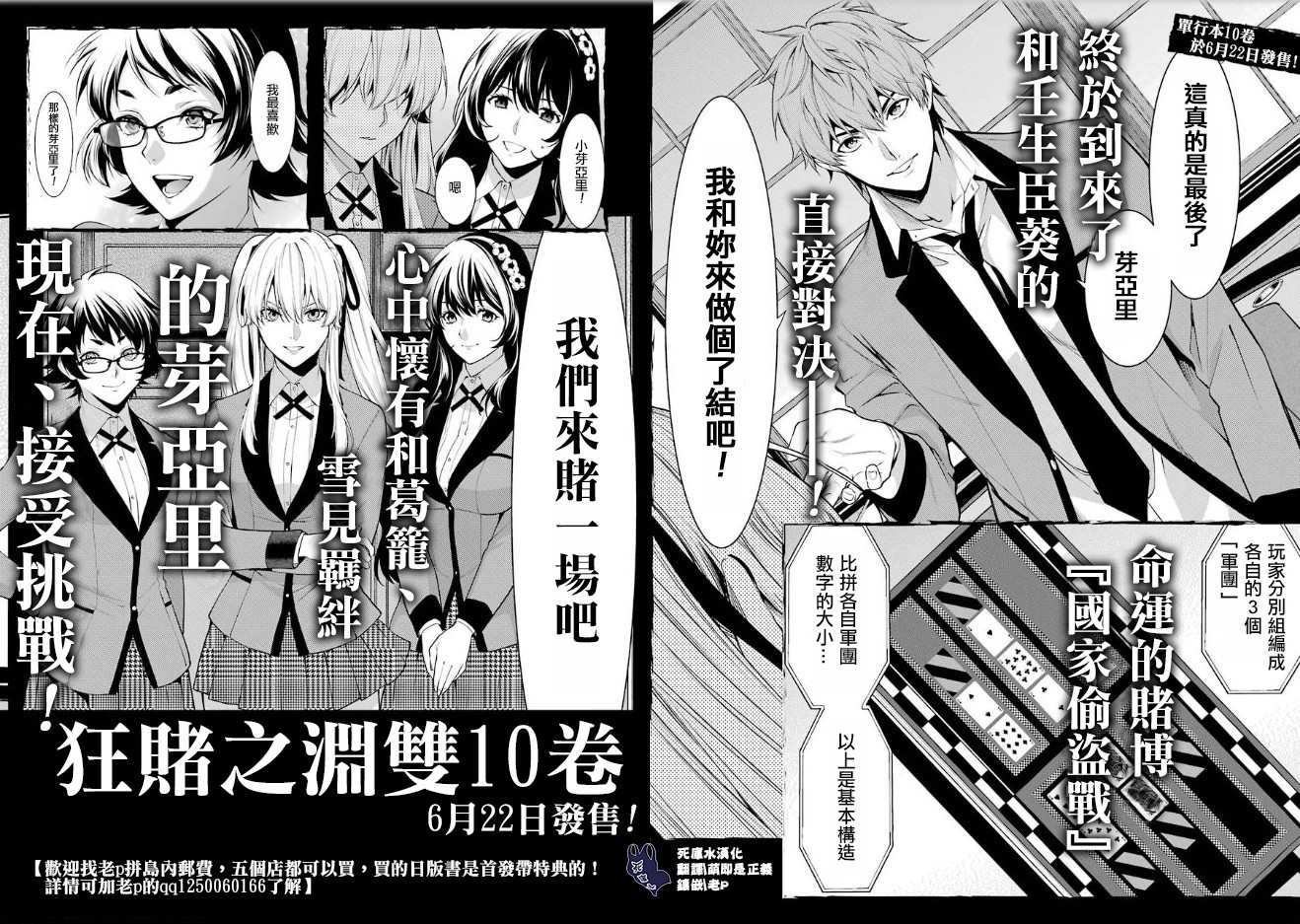 《狂赌之渊》漫画最新章节第75.5话 收获的女人（后篇）免费下拉式在线观看章节第【28】张图片