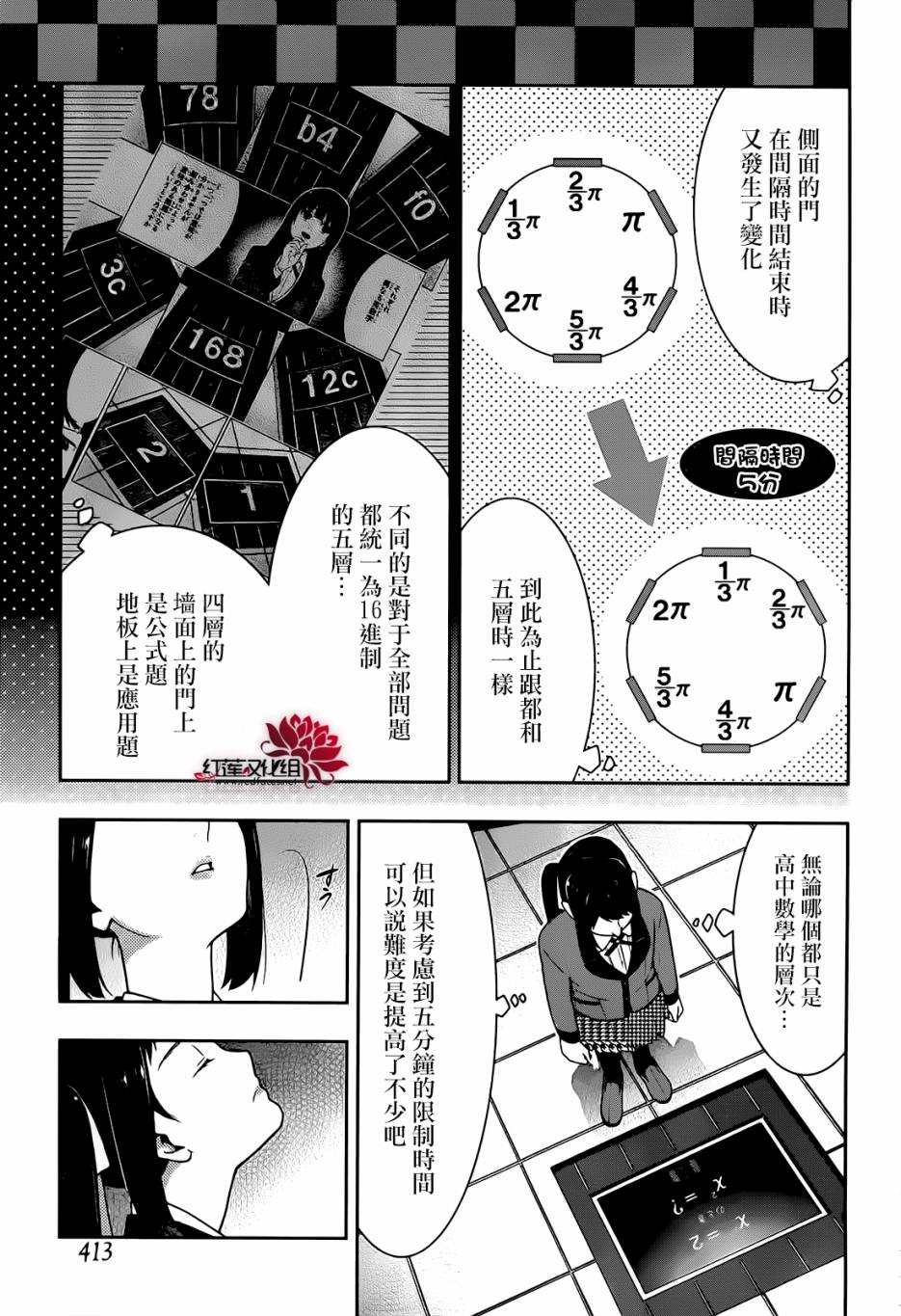 《狂赌之渊》漫画最新章节第32话免费下拉式在线观看章节第【22】张图片