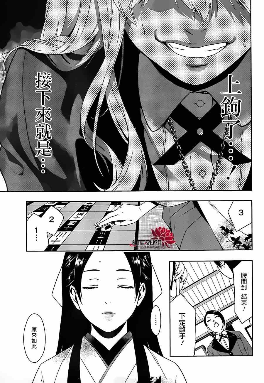 《狂赌之渊》漫画最新章节第3话免费下拉式在线观看章节第【14】张图片