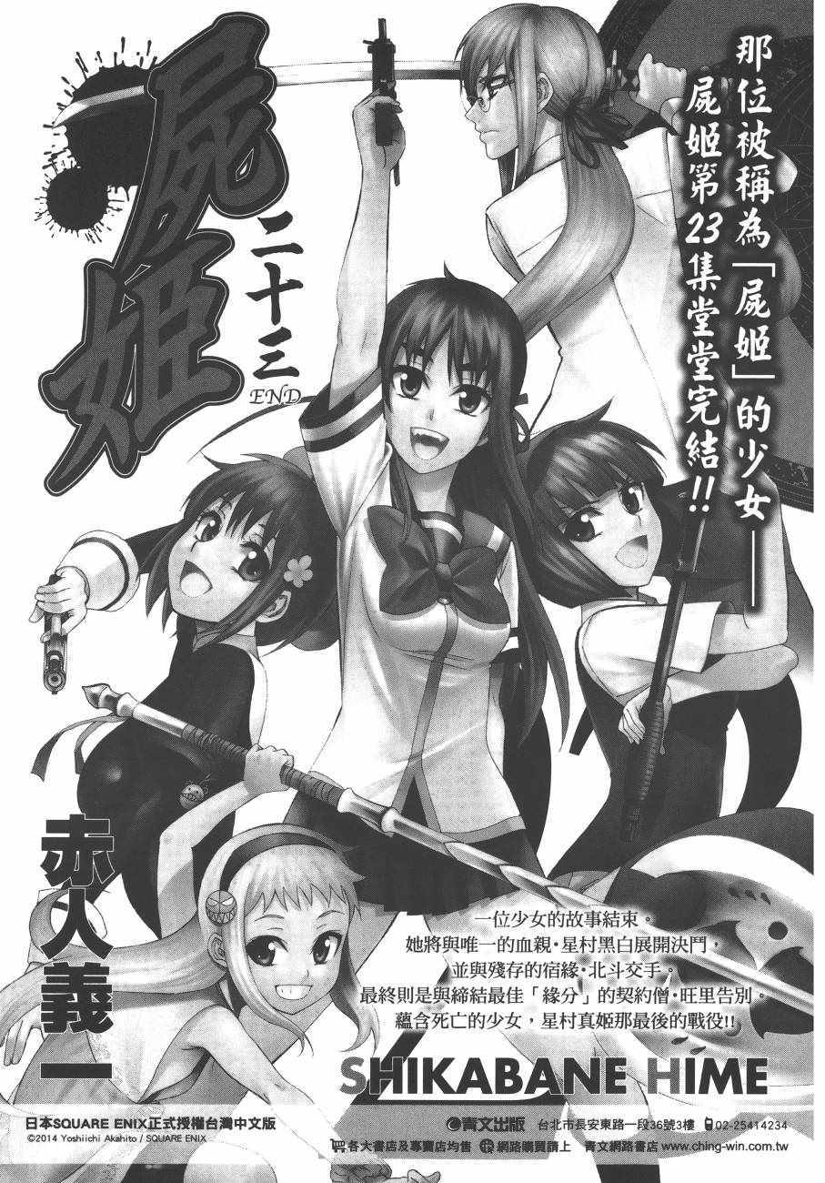 《狂赌之渊》漫画最新章节第5卷免费下拉式在线观看章节第【264】张图片