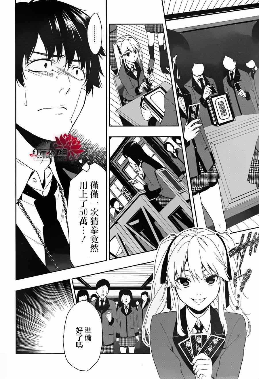 《狂赌之渊》漫画最新章节第1话免费下拉式在线观看章节第【28】张图片