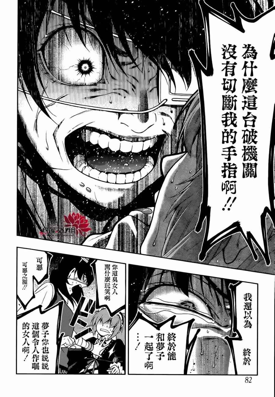 《狂赌之渊》漫画最新章节第38话免费下拉式在线观看章节第【33】张图片